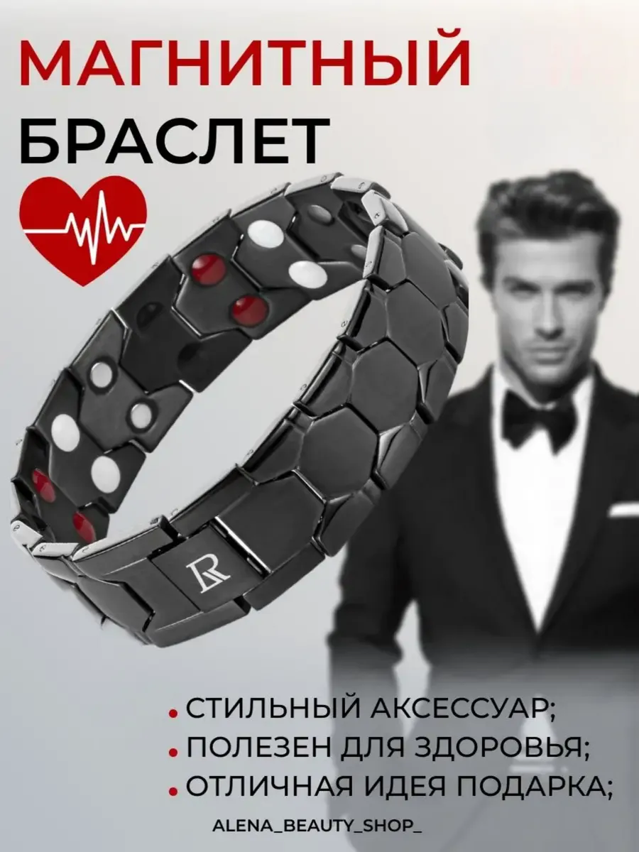 Магнитный браслет Relax от Luxorium